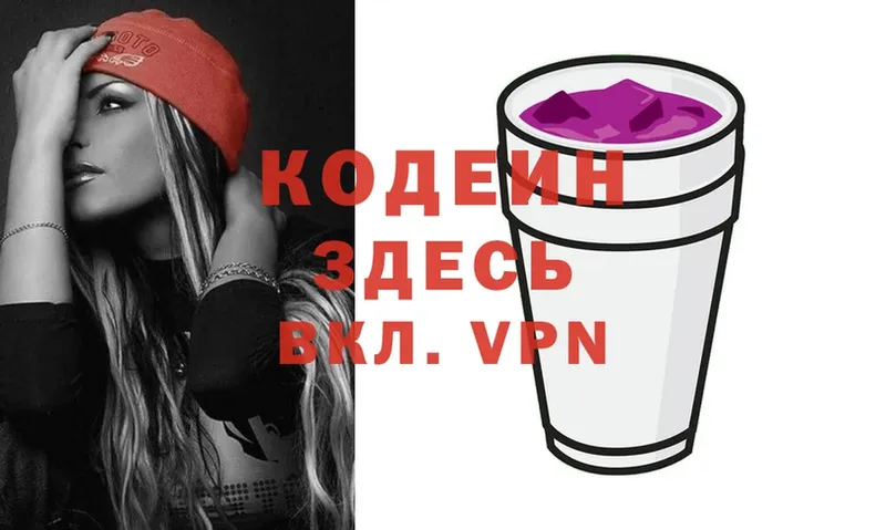 hydra ссылка  Ревда  Кодеиновый сироп Lean напиток Lean (лин) 