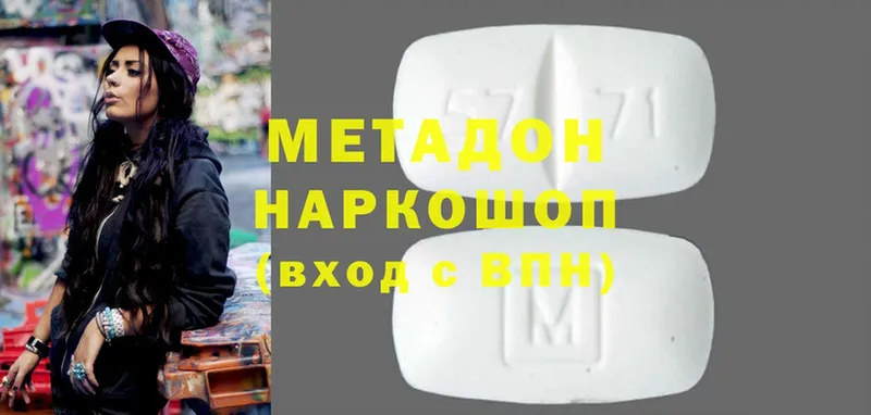 Метадон methadone  купить наркоту  Ревда 